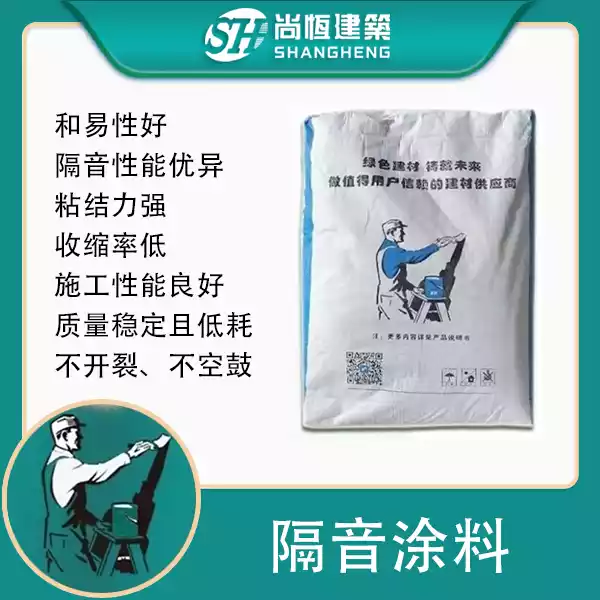 隔音涂料
